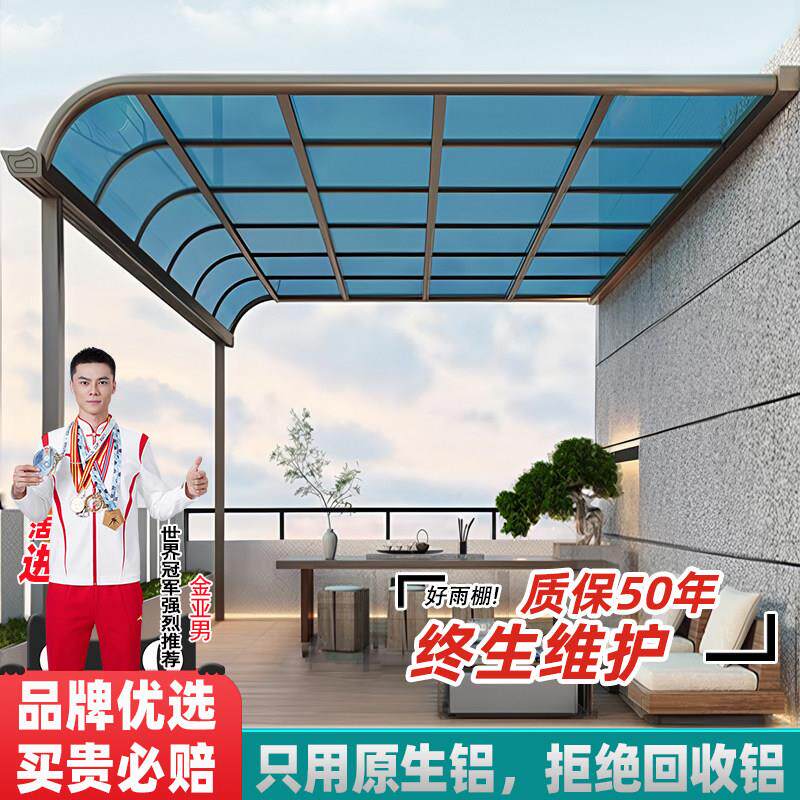铝合金耐力板遮阳雨棚阳台楼顶屋簷门头别墅农村庭院新型铝材车棚