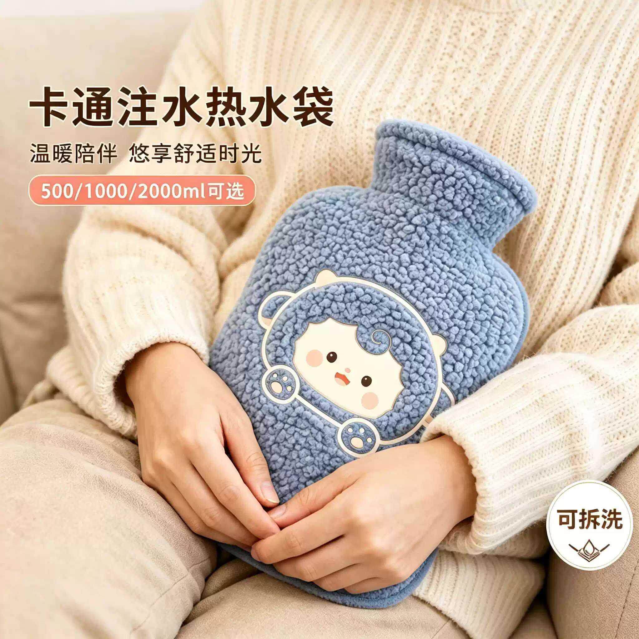 毛绒热水袋注水可爱卡通可拆洗暖水袋加厚防爆冬季暖肚子暖手袋