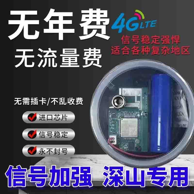 新款5G户外远程连接手机报警器果园蜂箱防盗器防水深山夹子报警器