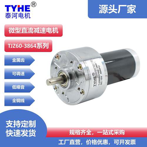 12v迷你有刷直流电机微型齿轮减速电机24v直流正反转小马达大力矩