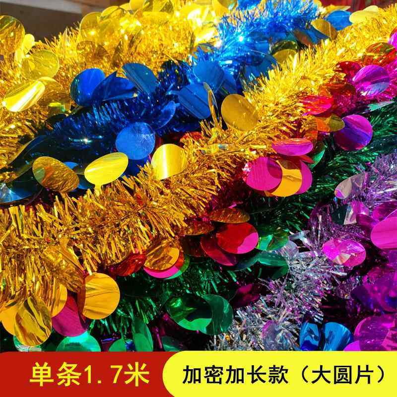加长彩带彩条婚庆用品新年毛条拉花元旦生日圣诞节结婚楼梯装饰