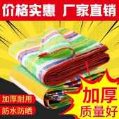 四色塑料篷布防雨遮阳双层双面加厚四色编织布户外货盖布防雨布