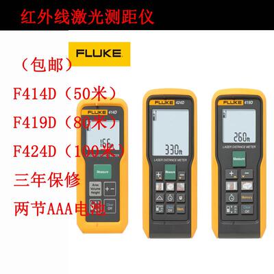 福禄克FLUKE 414D红外线雷射测距仪 F419D原装F424D正品现货