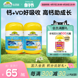 nature'sway澳洲佳思敏儿童补钙软糖维生素宝vd3乳钙镁锌液体钙片