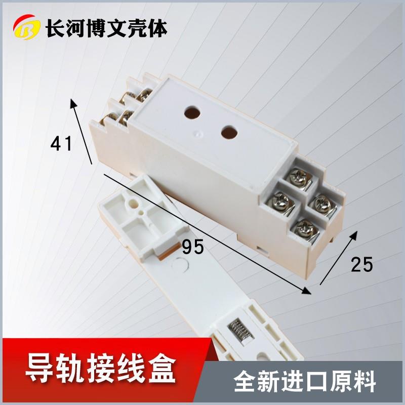 长河卡式导轨式接线盒模