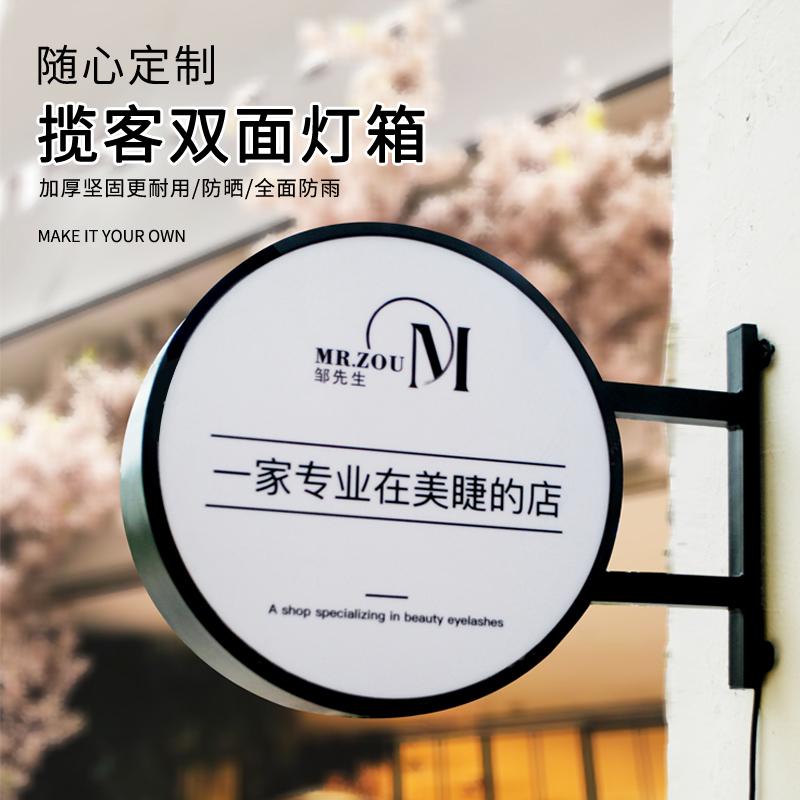 亚克力Led铁艺户外防水双面吊挂圆形灯箱挂墙式广告牌侧招牌