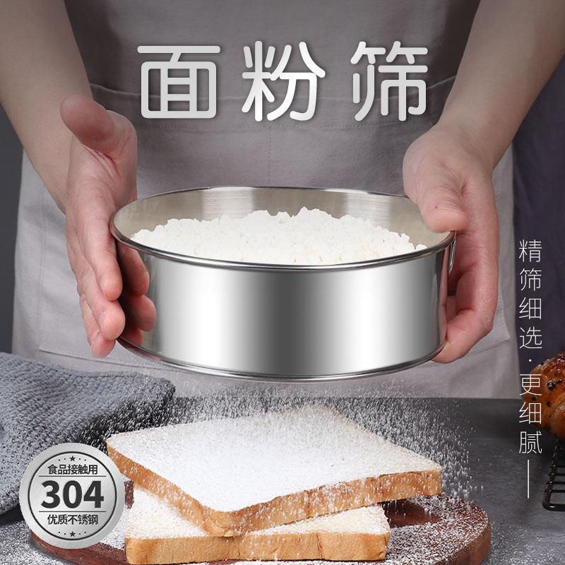 烘焙工具家用筛子面粉过滤网筛304不锈钢圆形 手持糖粉筛超细筛网