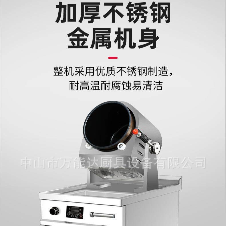 炒菜机商用全自动食堂酒店大型滚筒智能炒饭机器人多功能神器