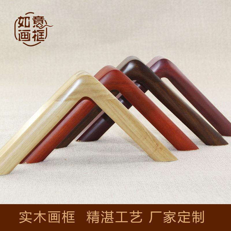 如意实木桐木圆角画框国画框装裱字画框裱画框定做定制框条厂家