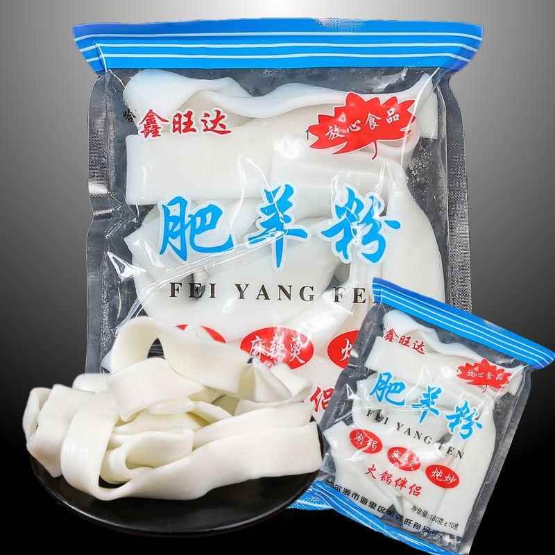 东北肥羊粉10袋火锅商用麻辣烫川粉红薯宽粉红薯粉皮粉条土豆苕粉