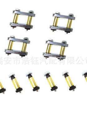 热销重型卸扣升级套件卸扣串联轴卡车拖车悬挂套件UO12-016