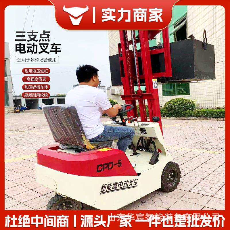 小型迷你型座驾式三轮式叉车平衡重电动叉车 三支点电动叉车