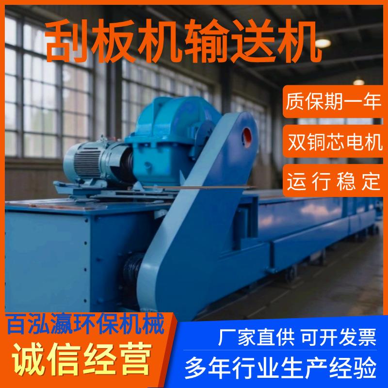 FU刮板输送机拉链式碳钢矿山粉煤灰耐高温MS传送机高温耐磨传送带