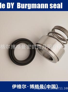 机械密封ROTEN-5-32-X机械密封件原装现货卫生食品行业
