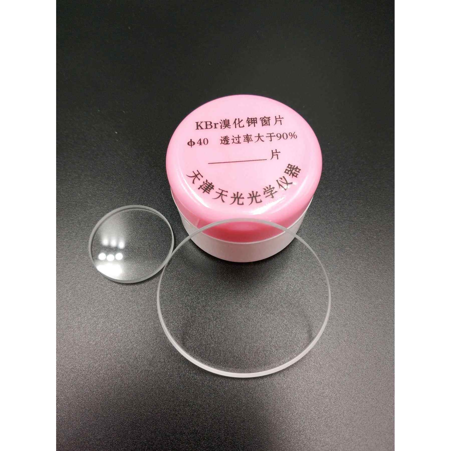 溴化钾窗片(KBr盐片)25*4mm KBr 溴化钾窗片 红外窗片