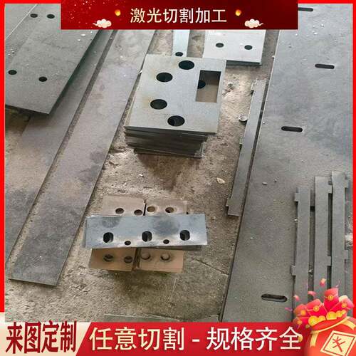 45号钢板激光切割加工长方形异型钢板割孔打眼攻丝来图个性零售