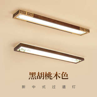 胡桃木色led家用过道灯实木阳台入户长条走廊玄关吸顶灯具 新中式
