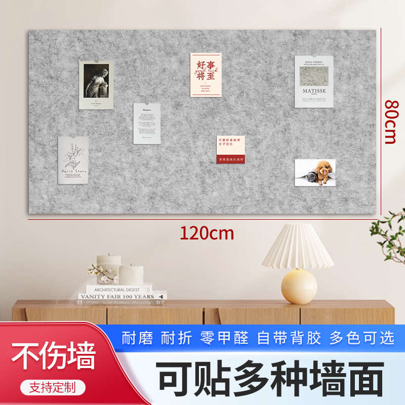 定制彩色毛毡墙贴留言板幼儿园作品展示软木板照片墙背景板装饰