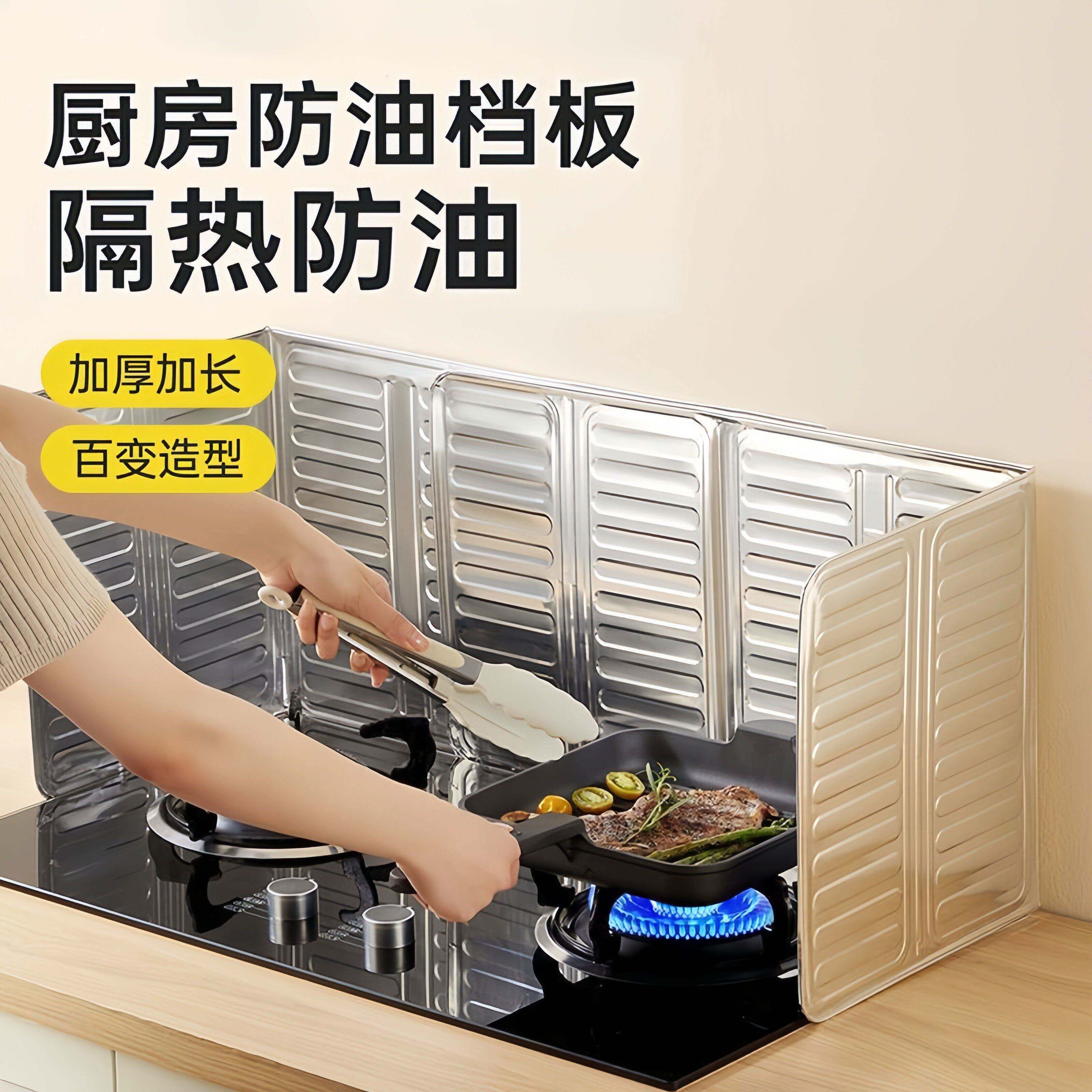 厨房灶台挡油铝箔纸隔热板炒菜隔热隔油防溅挡板烧烤防溅锡纸专用