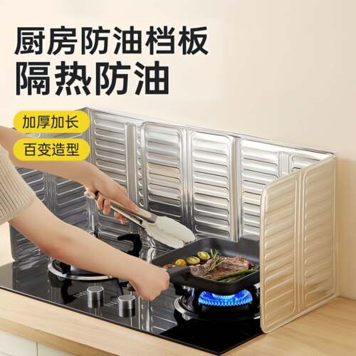 厨房灶台挡油铝箔纸隔热板炒菜隔热隔油防溅挡板烧烤防溅锡纸专用