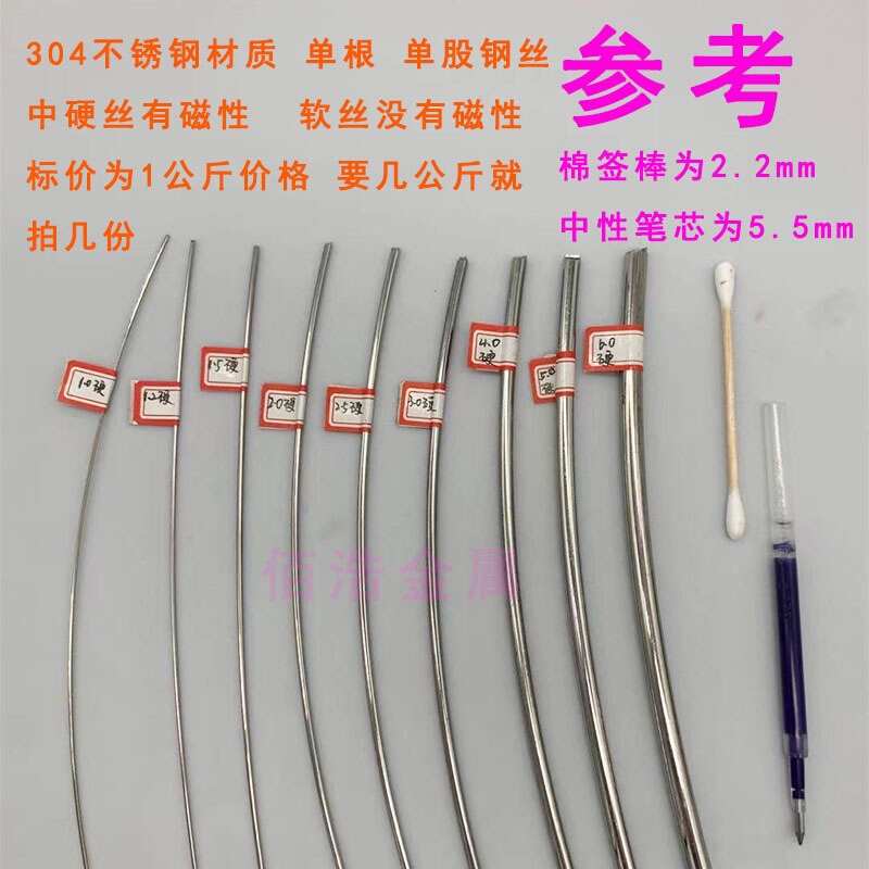304不锈钢钢丝线单根1 2 3 4 5 6mm毫米捆扎软钢丝硬铁丝细刚丝线