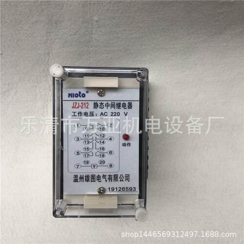 静态中间继电器JZL-210211212213214215216217218系列
