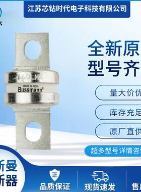355LMT 400LMT 450LMT 巴斯曼BUSSMANN快速熔断器保险丝