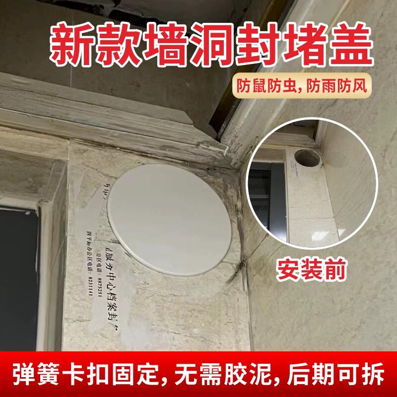 空调孔装饰盖墙洞抽油烟机孔管道口封堵盖烟道检修口排气孔遮丑盖
