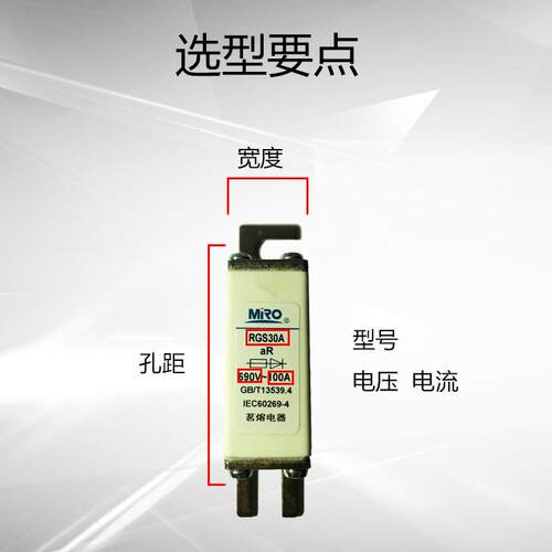 MRO茗熔方型快熔熔断器RGS30A