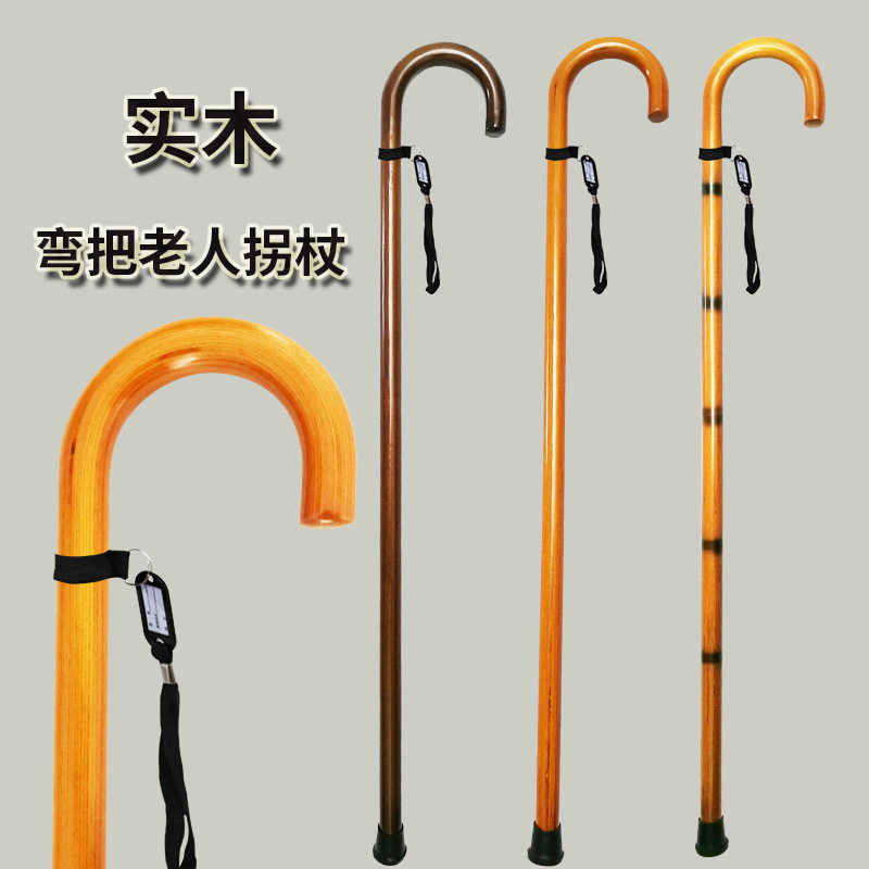 拐杖老人一体手杖木头复古雪杖