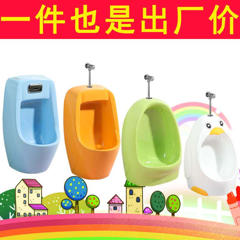 儿童彩色挂墙落地小便斗小朋友挂便小孩尿斗幼儿园厕所小便池陶瓷