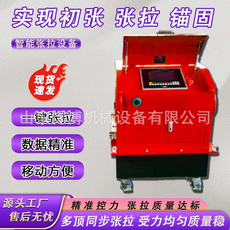 智能张拉机设备建筑施工桥梁预应力张拉机全自动数控智能张拉设备