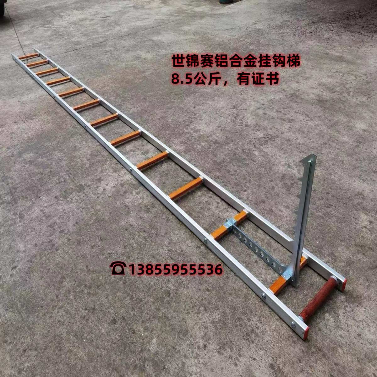 铝合金超轻比武挂钩梯俄式世锦赛挂钩梯TGL4消防拉梯单杠梯伸缩梯