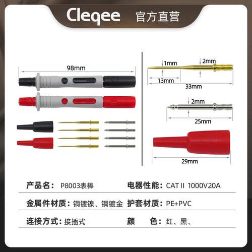 新款直销P8003可接4mm香蕉插头测试表棒/万用表表笔