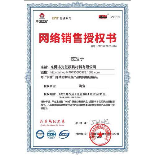 长城牌线质切割钼丝0.16m定尺30000.16mm 3米自硬质合贡金16丝包