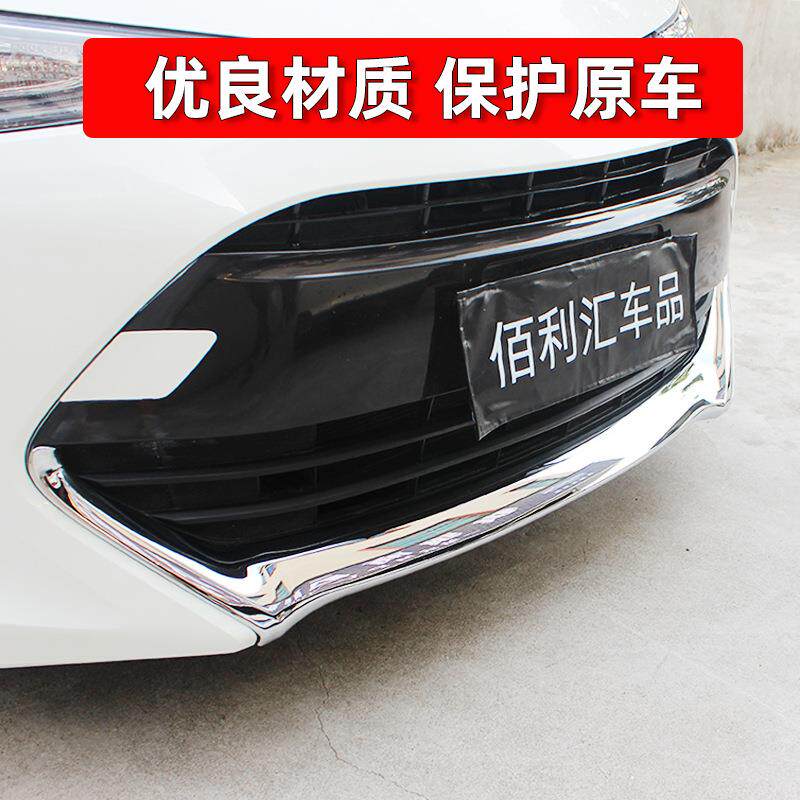 专用普瑞维亚Previa前杠护角保护亮片Estima大霸王acr50前杠饰条