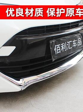专用普瑞维亚Previa前杠护角保护亮片Estima大霸王acr50前杠饰条