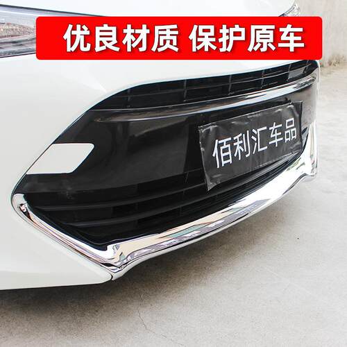 专用普瑞维亚Previa前杠护角保护亮片Estima大霸王acr50前杠饰条