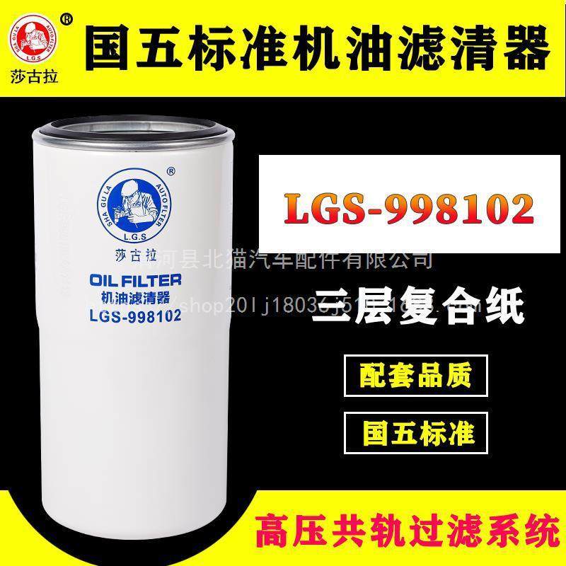 K6000-1012240机油滤芯玉6K发动机联合重卡乘龙H7长寿命机滤清器