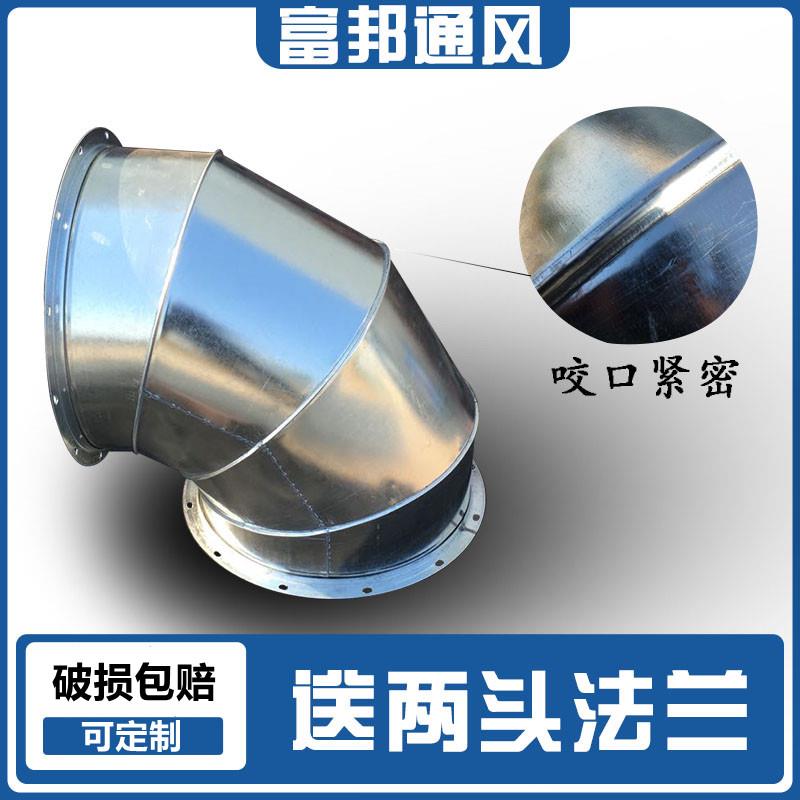 镀锌白铁皮螺旋风管道90度45度虾米弯头不锈钢风机弯头带法兰定制图片