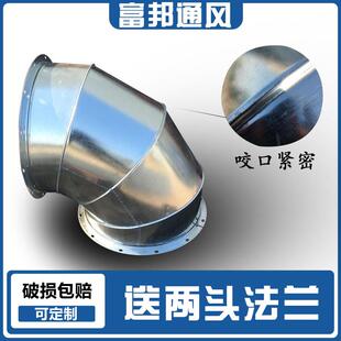 镀锌白铁皮螺旋风管道90度45度虾米弯头不锈钢通风机弯头带法兰定