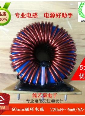 硅铁磁粉芯电感器300uH~4mH~5mH SPWM并网逆变器LC滤波、PFC电感