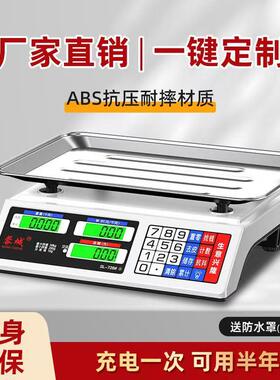 电子秤商用家用小型做生意30电子称菜卖菜摆摊公斤厨房包邮到家