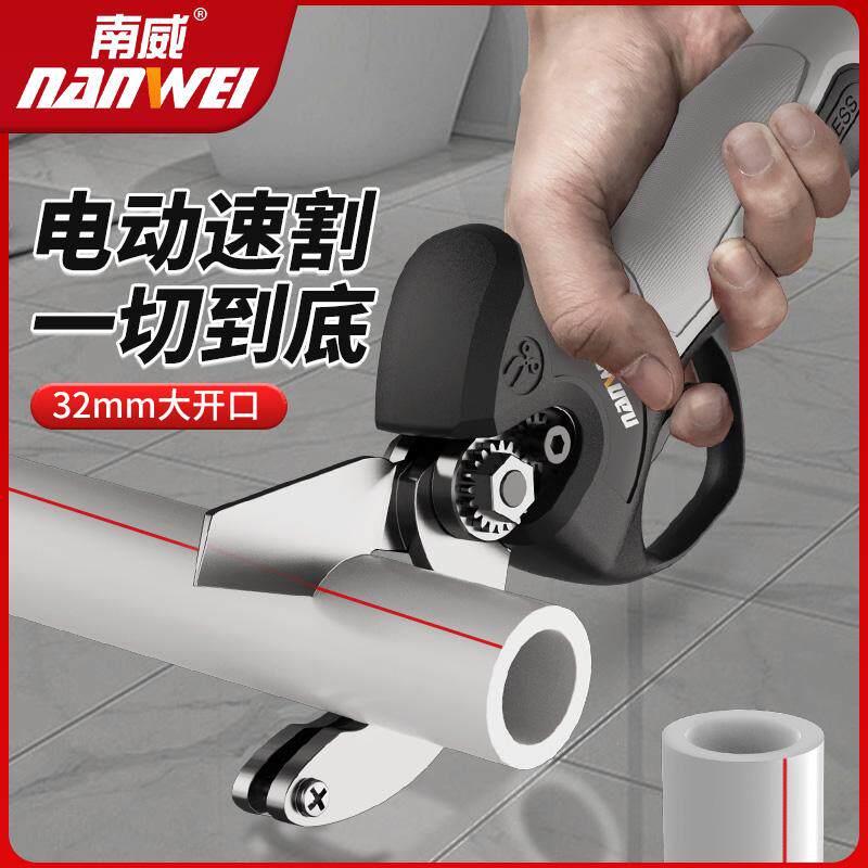 南威锂电水管剪ppr管子割刀pvc切割刀pe管子剪刀电动热熔水管快剪