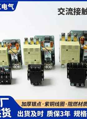 浙江名江 交流接触器CJT-60A00A50A 220V三相380V正品低压电器