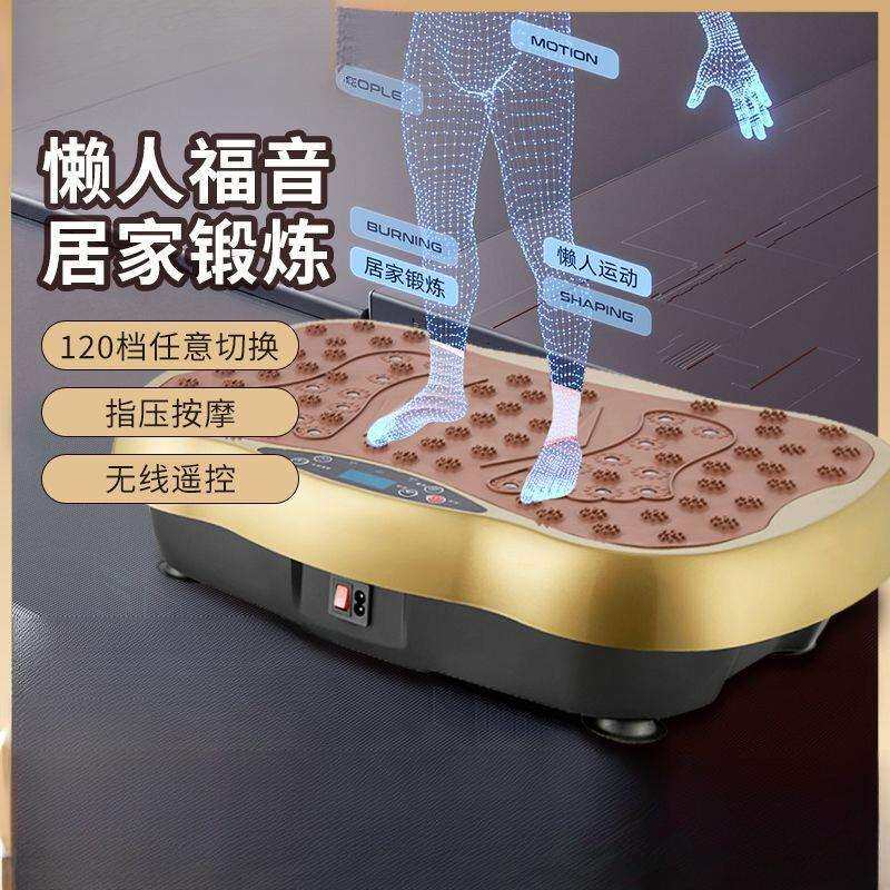 抖抖机懒人运动健身甩脂律动机男女家用大肚腩小蛮腰好身材神器