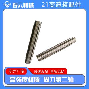 春云21变速箱配件云州固力第二轴履带底盘配件