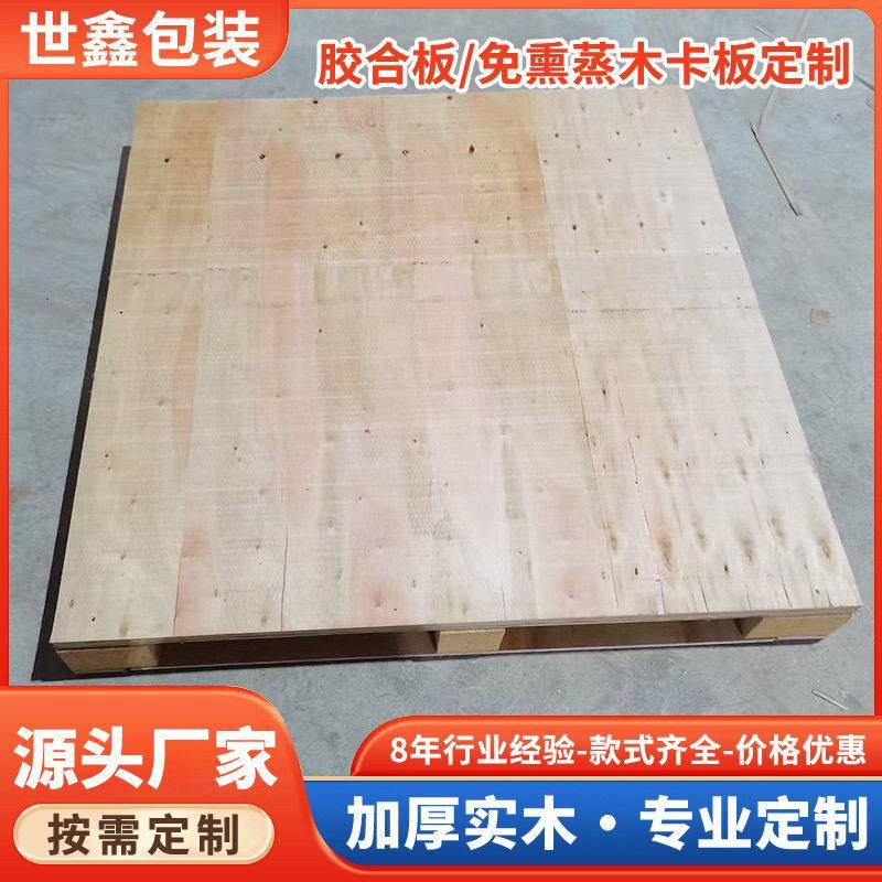 木托盘出口托盘免熏蒸托盘四面进叉仓库物流周转用叉车胶合板卡板