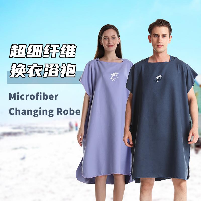 超细纤维沙滩速干换衣斗篷浴巾浴袍双面绒连帽可穿浴巾衣吸水速干