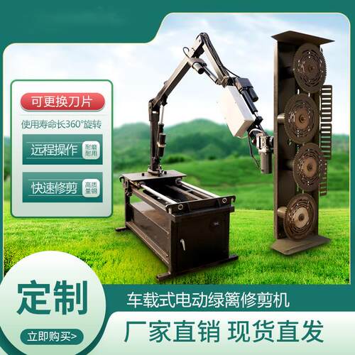 车载式电动绿篱修剪机车载式高枝绿篱修剪机电动绿篱修剪机